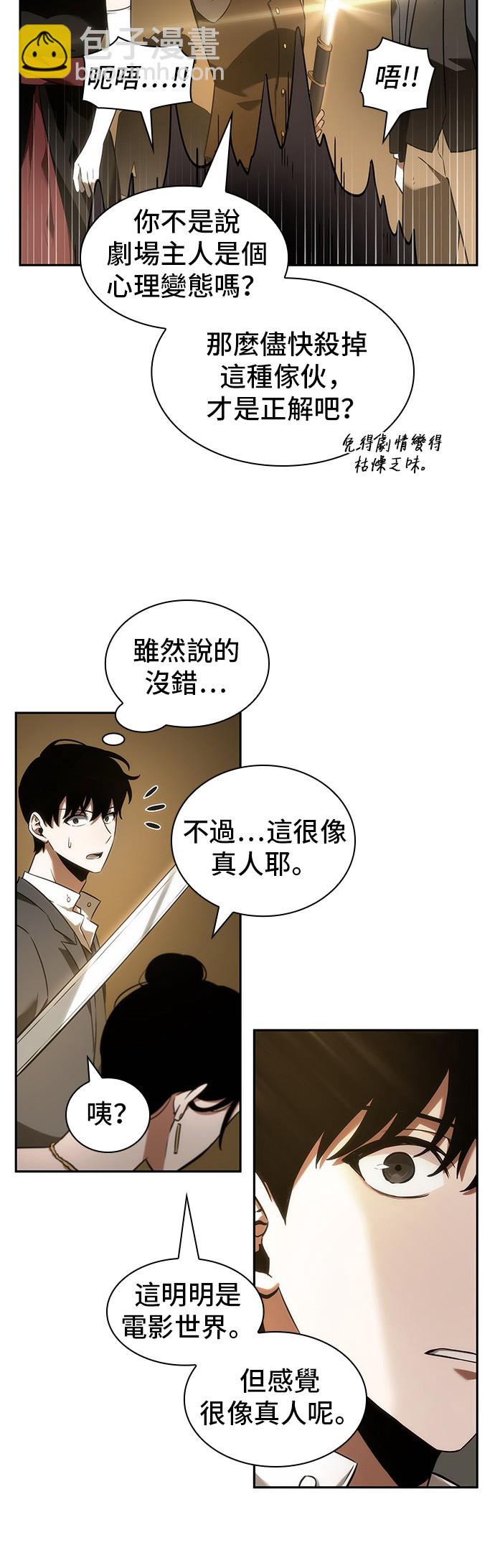 第39话11