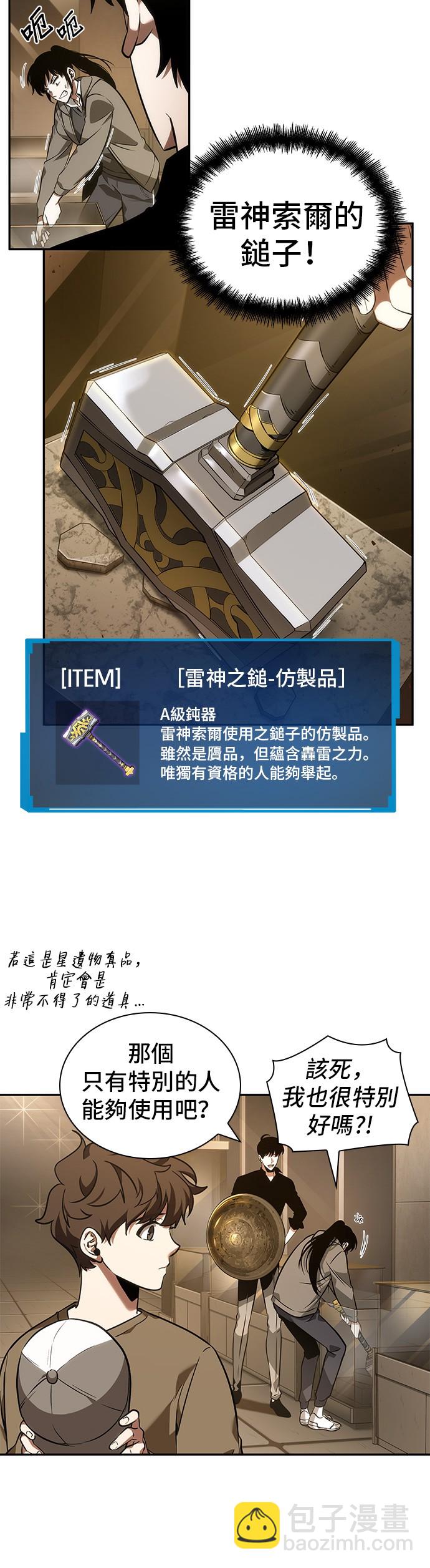 第39话19