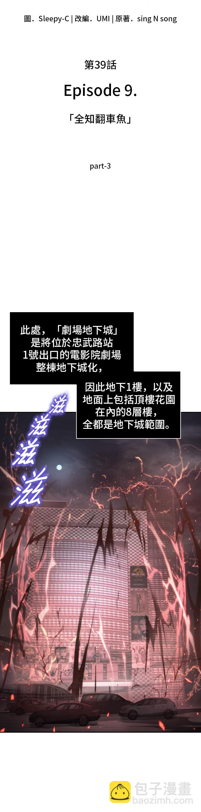 第39话3
