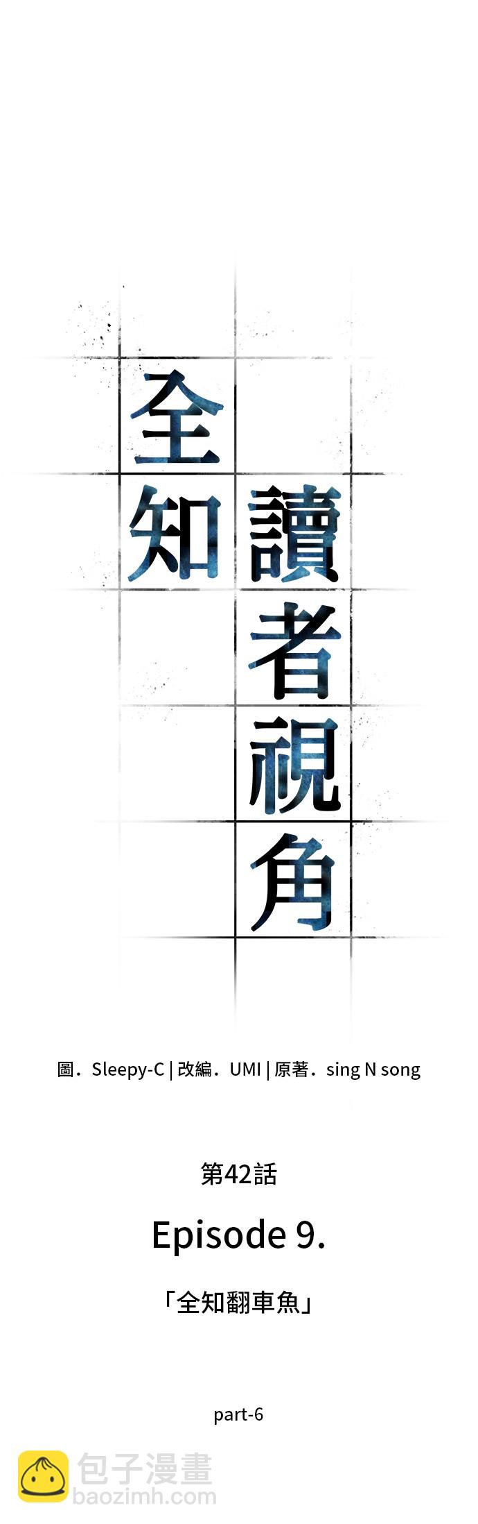 第42话3