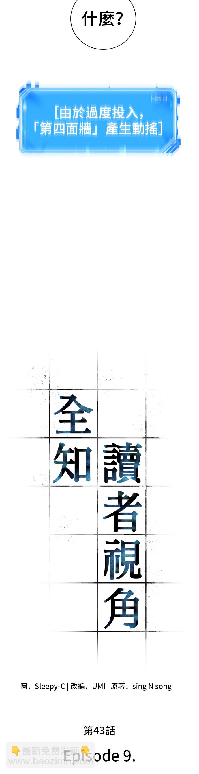 第43话1