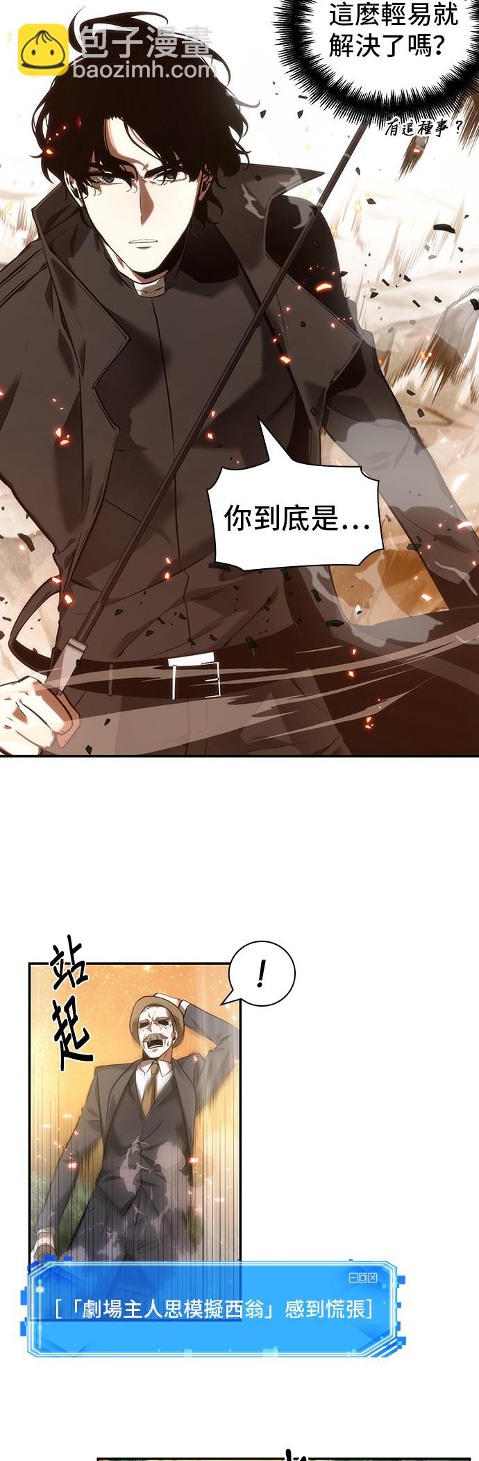 第43话4