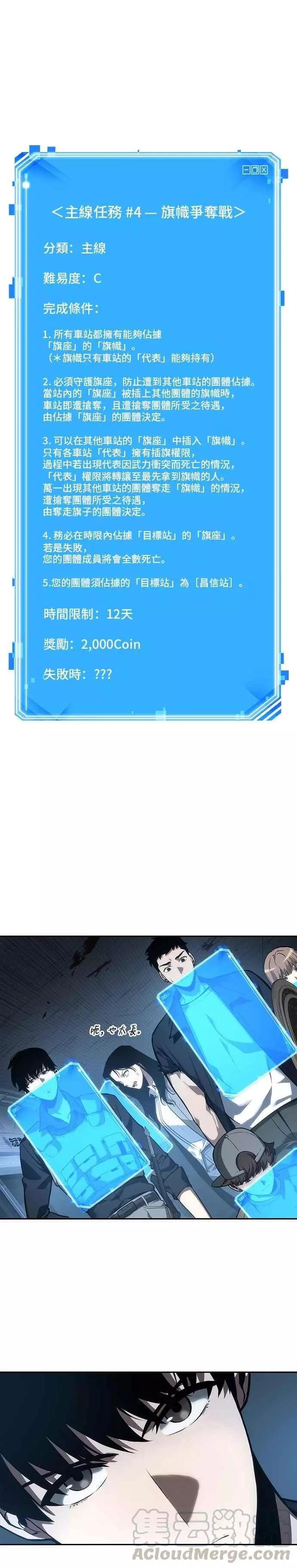 第45话 Ep.10 未来战争 (2)0