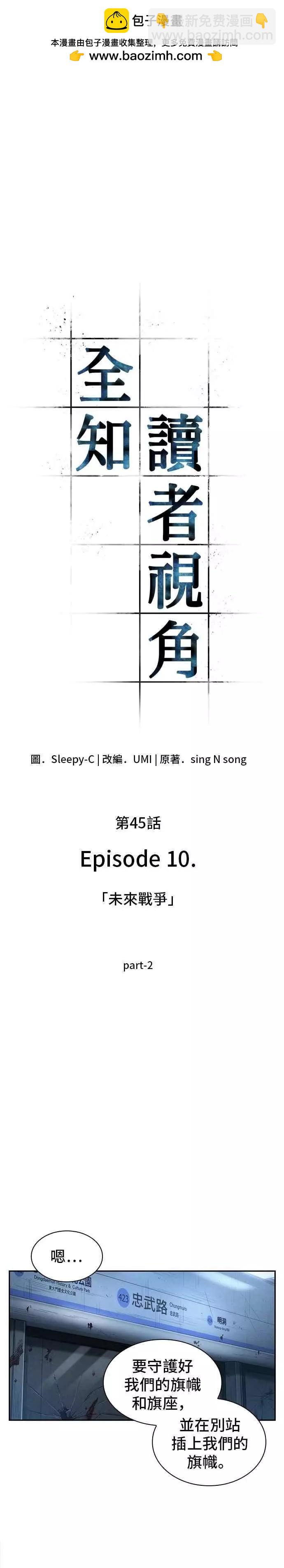 第45话 Ep.10 未来战争 (2)1