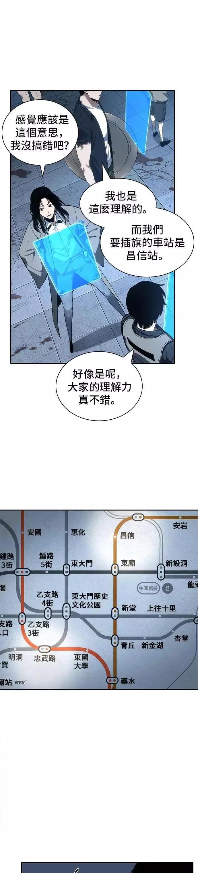第45话 Ep.10 未来战争 (2)2