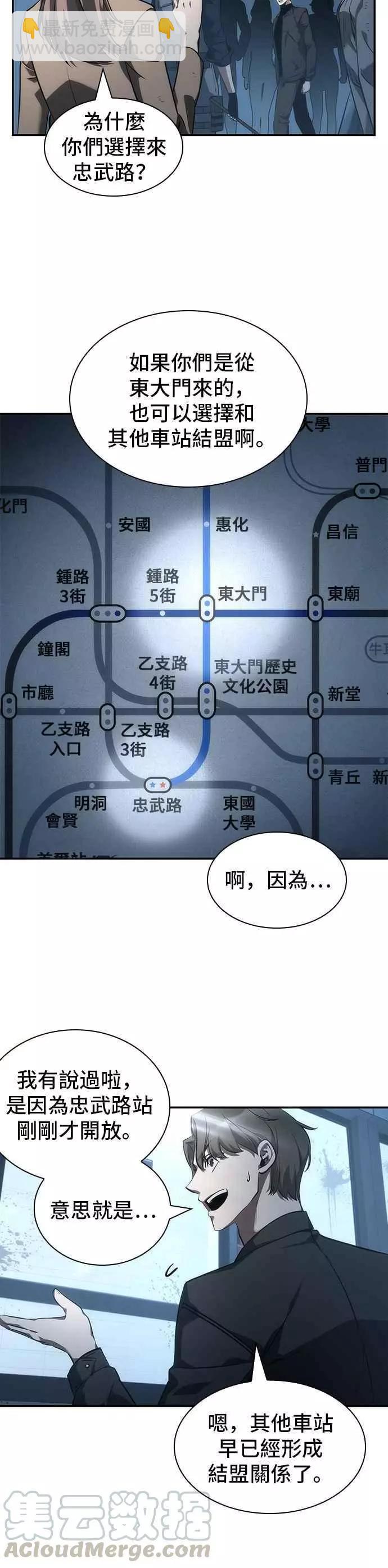 第45话 Ep.10 未来战争 (2)27