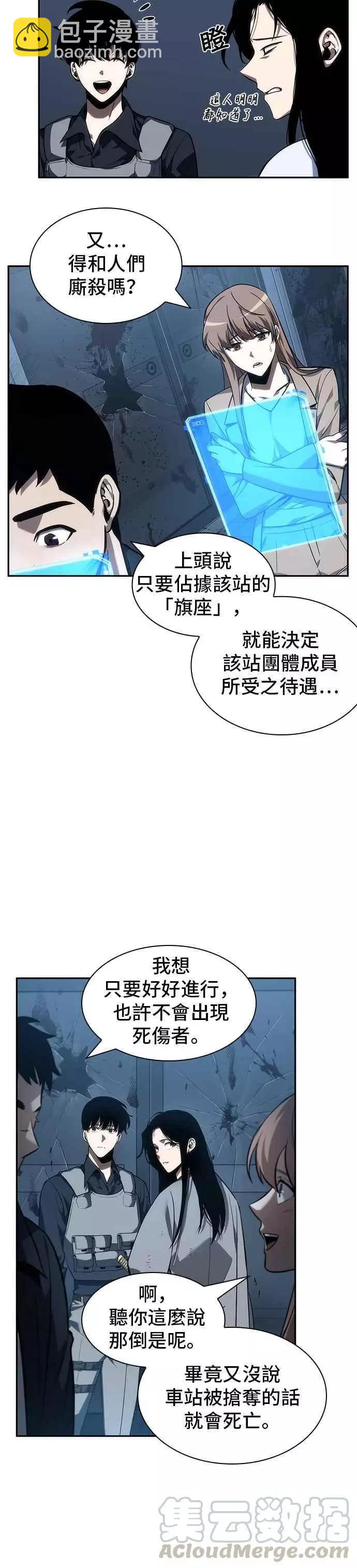 第45话 Ep.10 未来战争 (2)3
