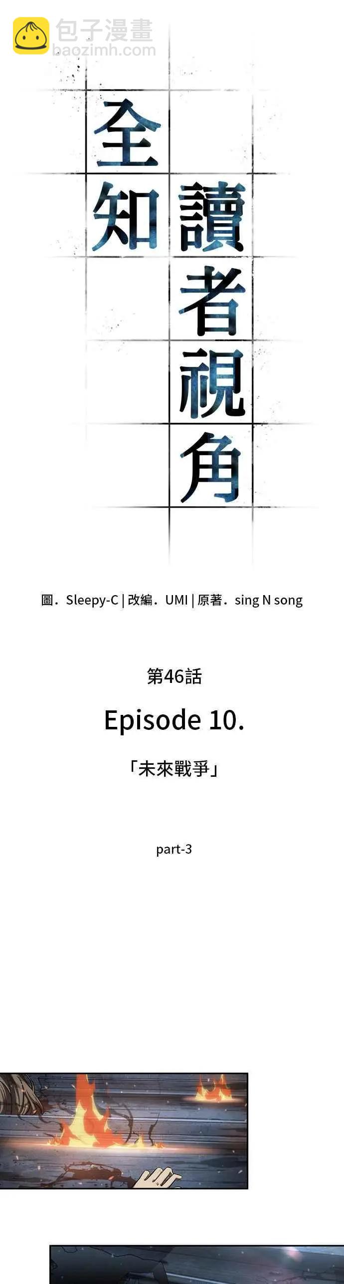第46话 Ep.10 未来战争 (3)10