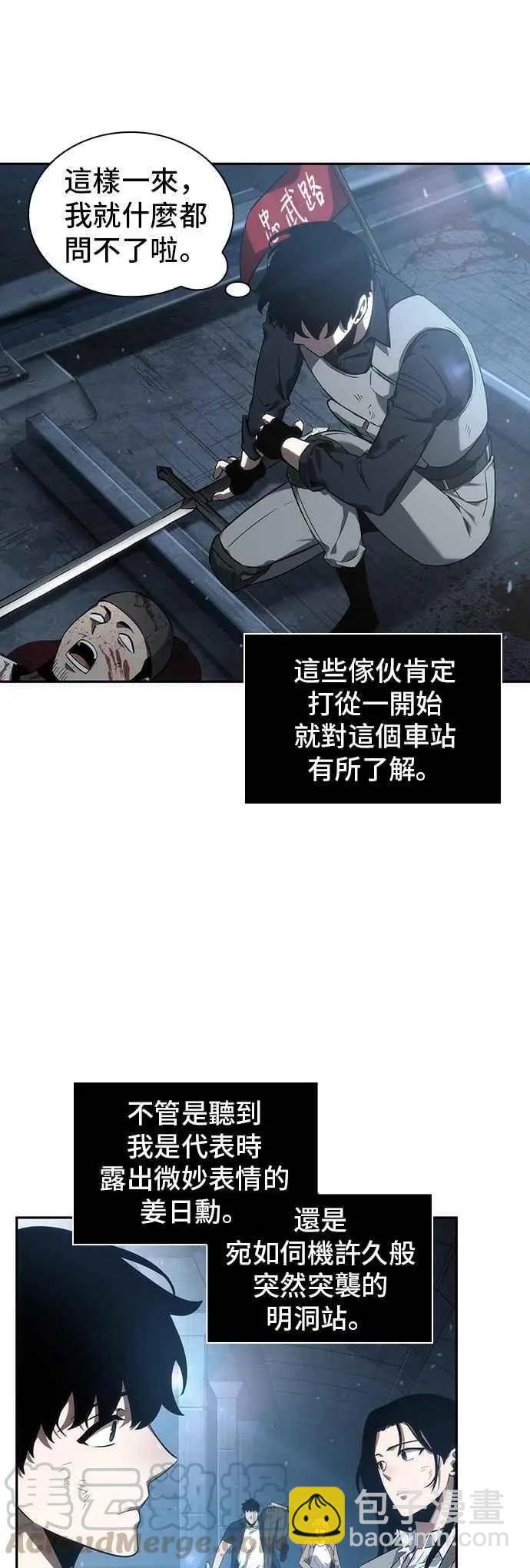 第46话 Ep.10 未来战争 (3)15