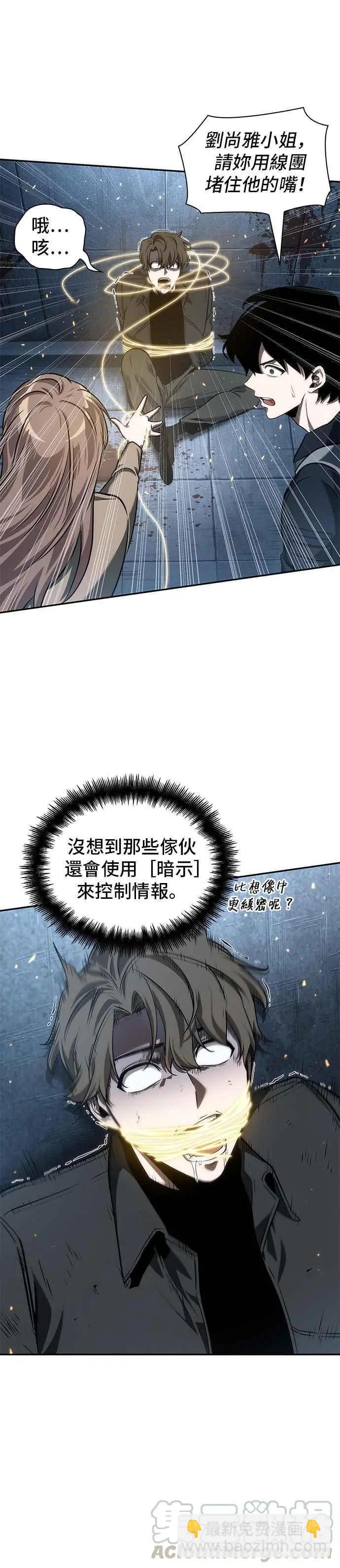 第46话 Ep.10 未来战争 (3)21