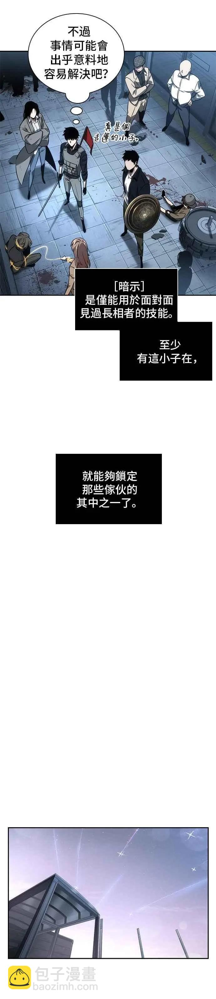 第46话 Ep.10 未来战争 (3)22