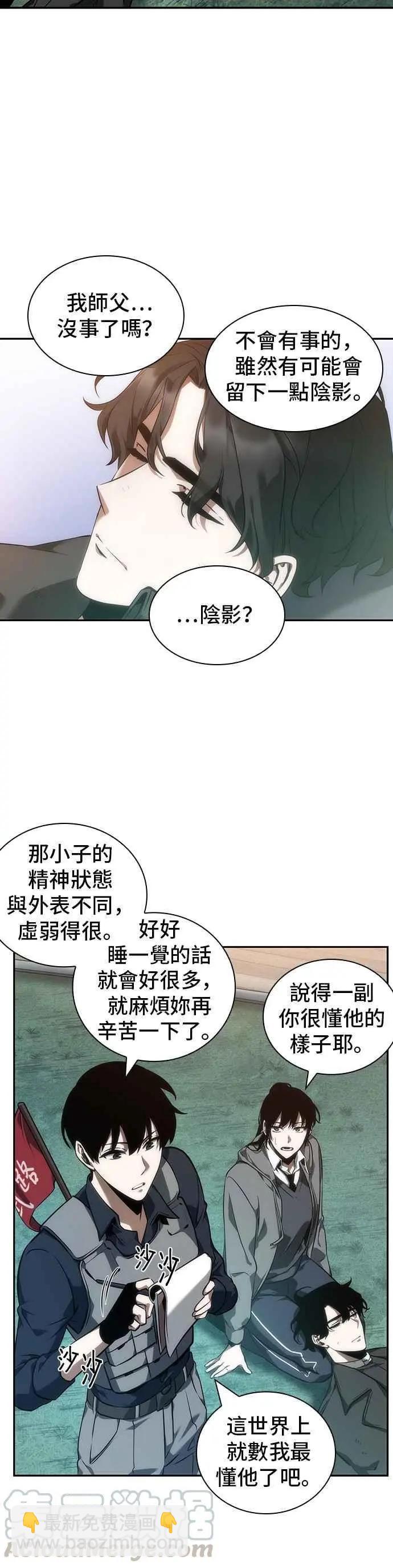第46话 Ep.10 未来战争 (3)24