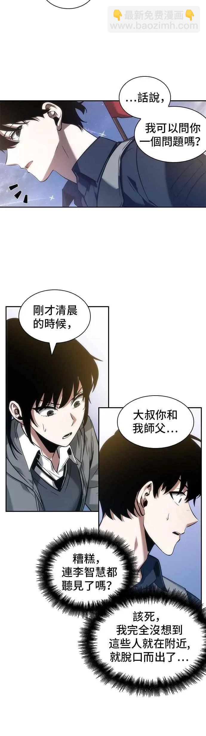 第46话 Ep.10 未来战争 (3)26