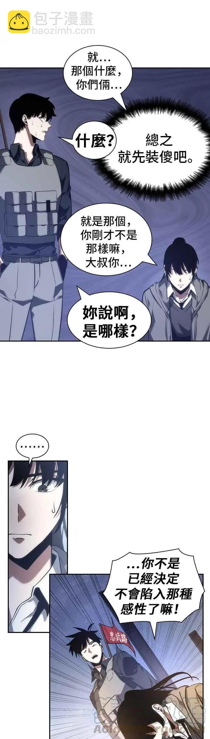 第46话 Ep.10 未来战争 (3)27