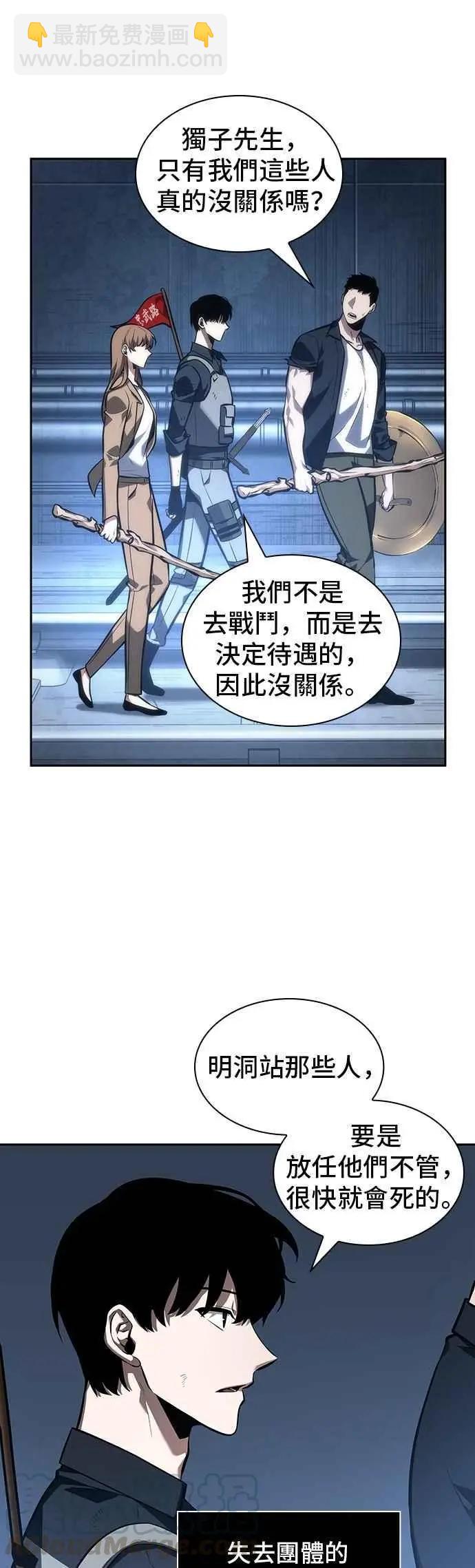 第46话 Ep.10 未来战争 (3)33