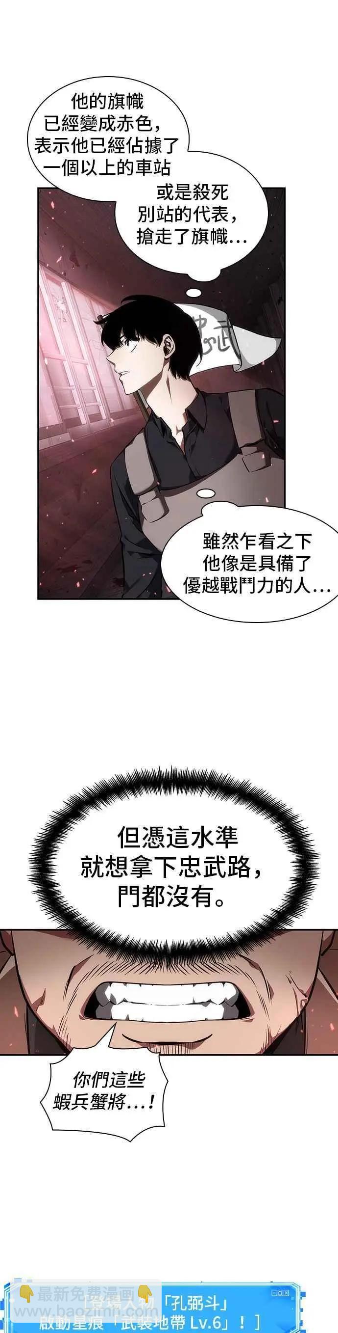 第46话 Ep.10 未来战争 (3)4