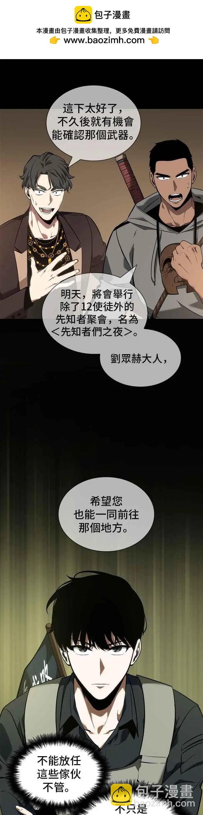 第49话 Ep.11 先知者们之夜 (1)31