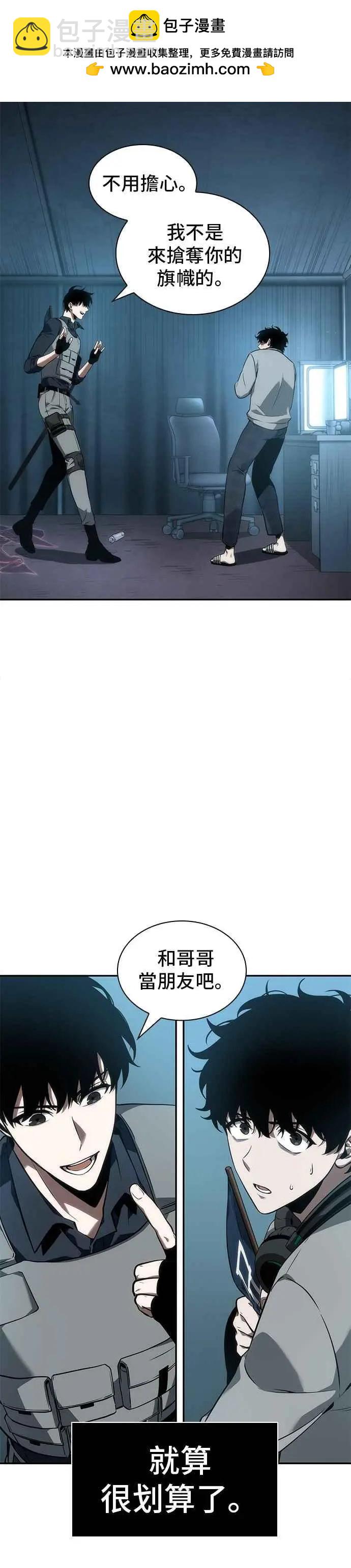 第50话 Ep.11 先知者们之夜 (2)1