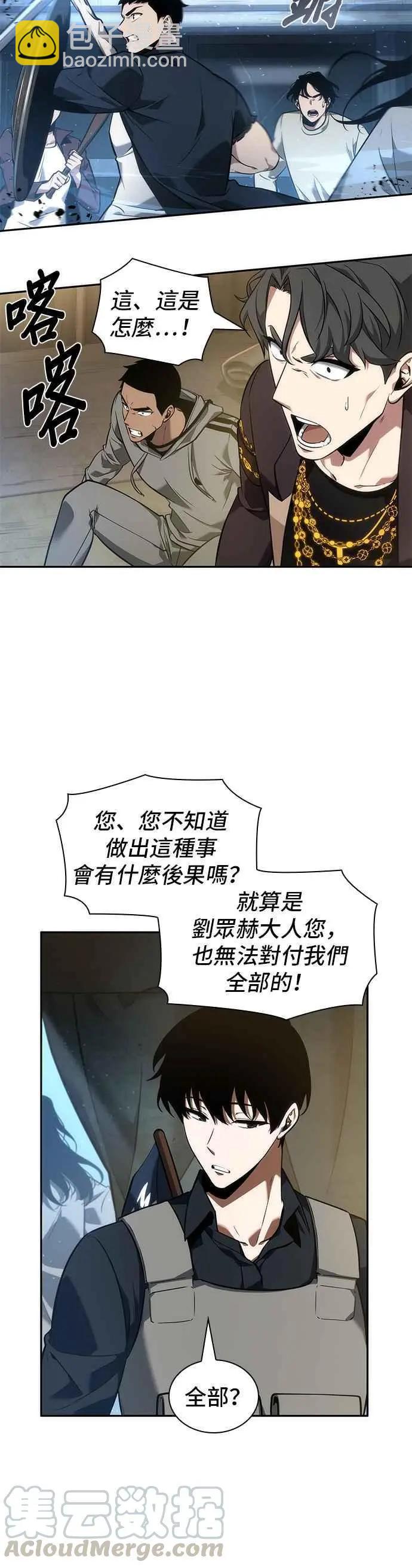 第50话 Ep.11 先知者们之夜 (2)15