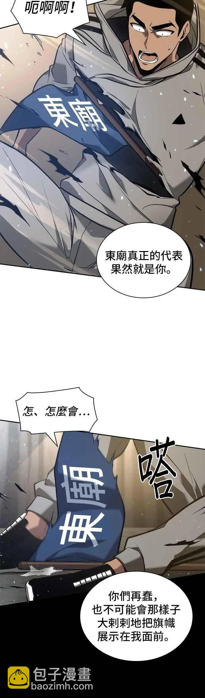 第50话 Ep.11 先知者们之夜 (2)17