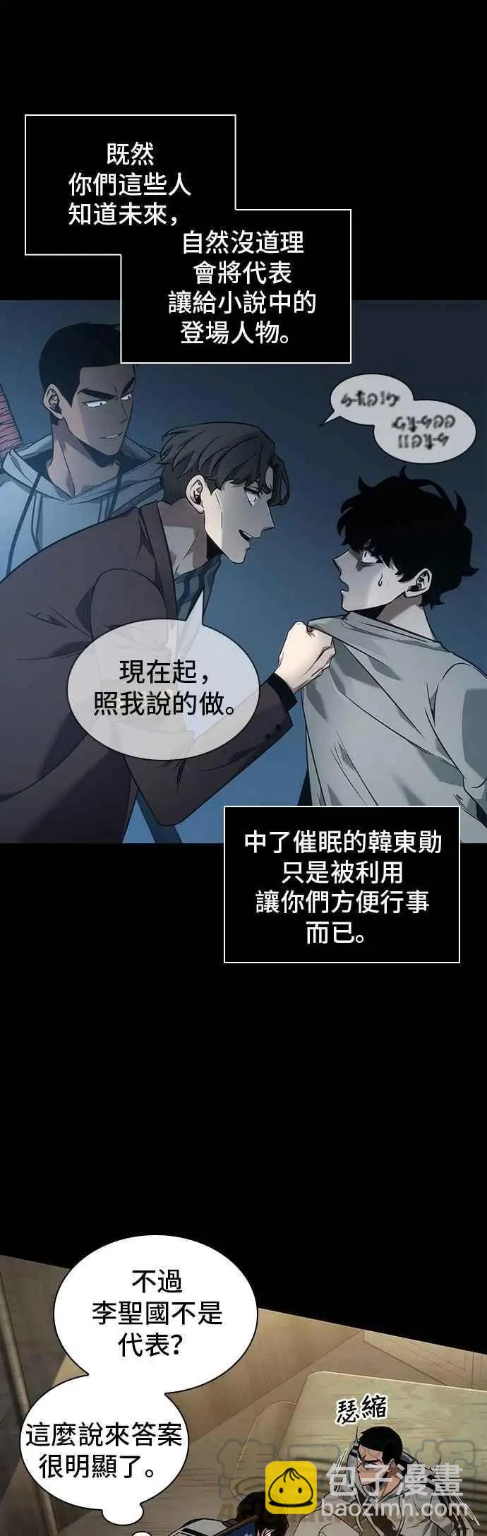 第50话 Ep.11 先知者们之夜 (2)18