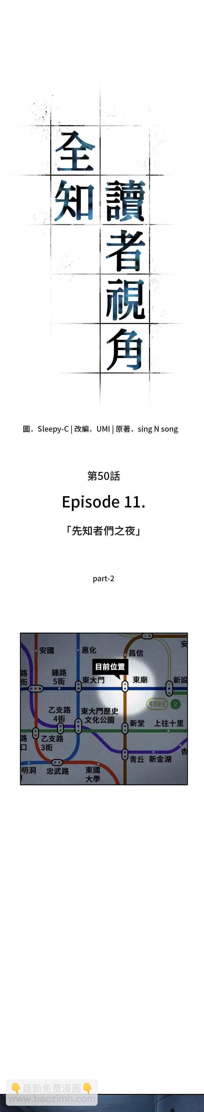 第50话 Ep.11 先知者们之夜 (2)2