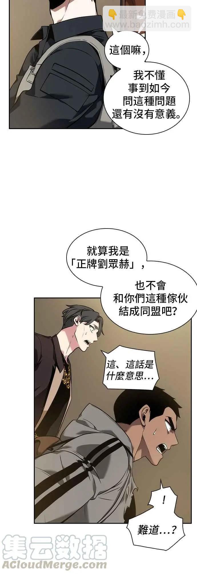 第50话 Ep.11 先知者们之夜 (2)21