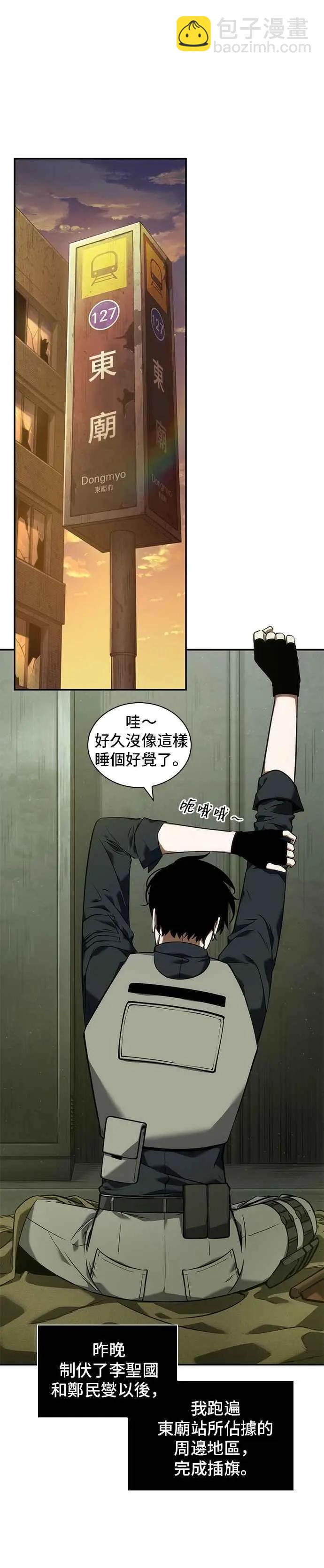 第50话 Ep.11 先知者们之夜 (2)23