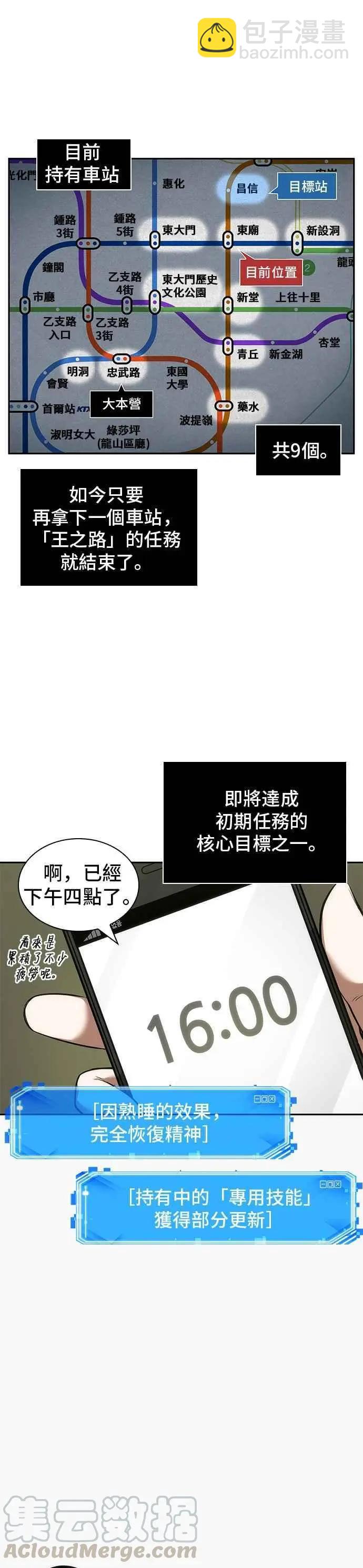 第50话 Ep.11 先知者们之夜 (2)24