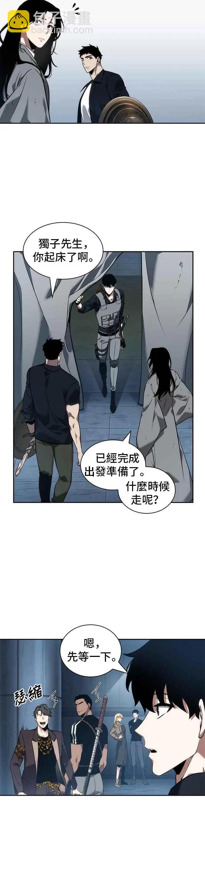第50话 Ep.11 先知者们之夜 (2)25