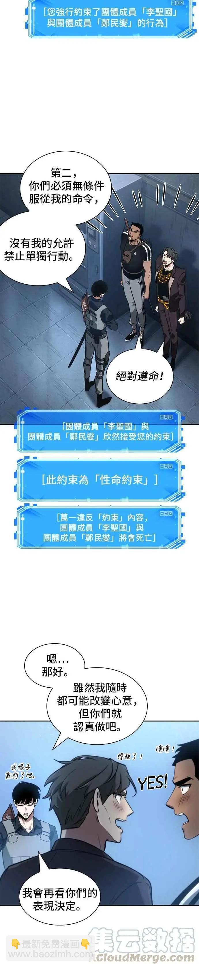 第50话 Ep.11 先知者们之夜 (2)27