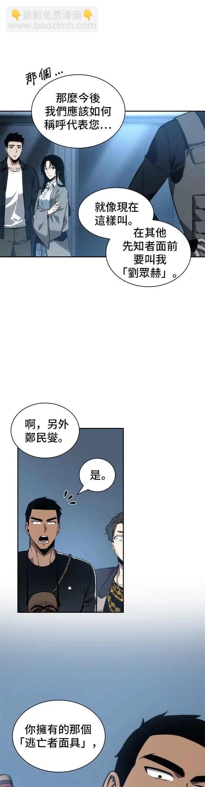 第50话 Ep.11 先知者们之夜 (2)28