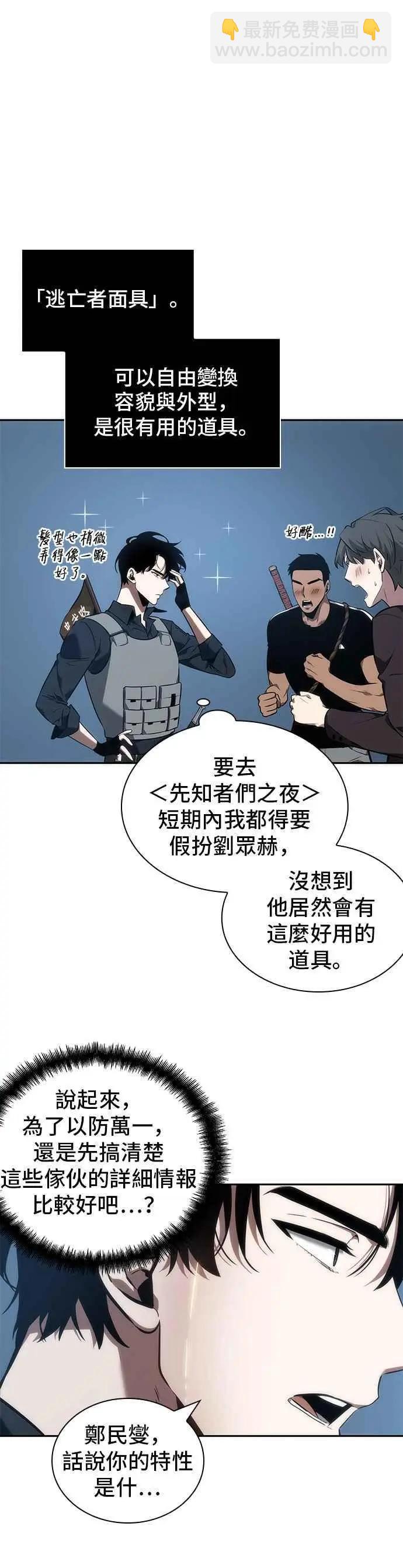 第50话 Ep.11 先知者们之夜 (2)31