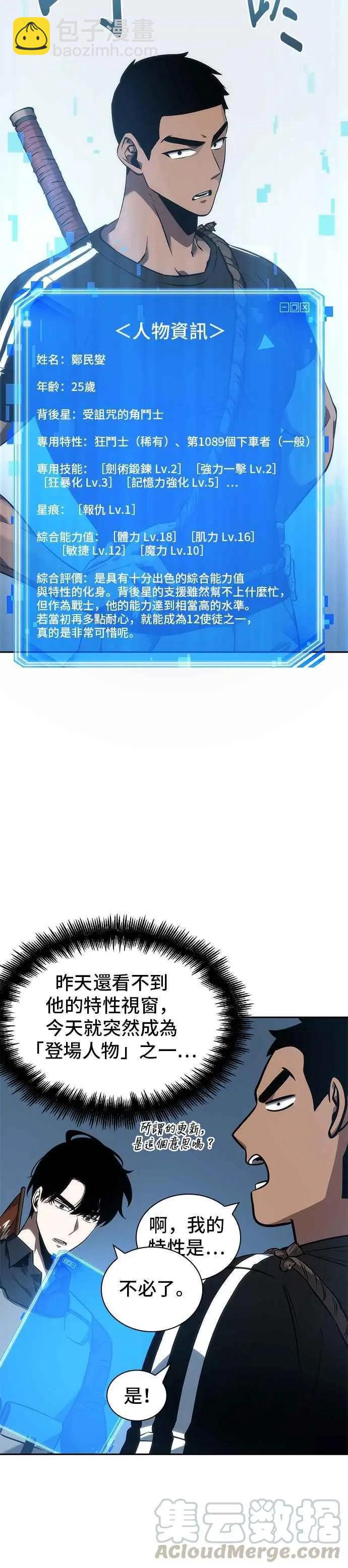 第50话 Ep.11 先知者们之夜 (2)33