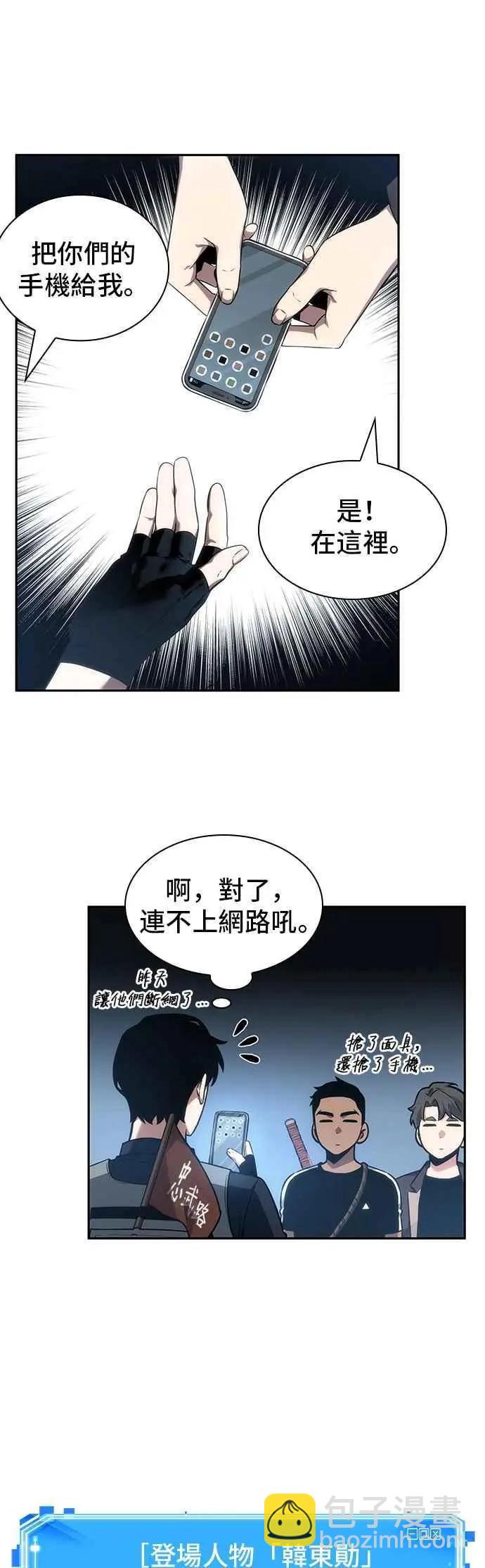第50话 Ep.11 先知者们之夜 (2)34
