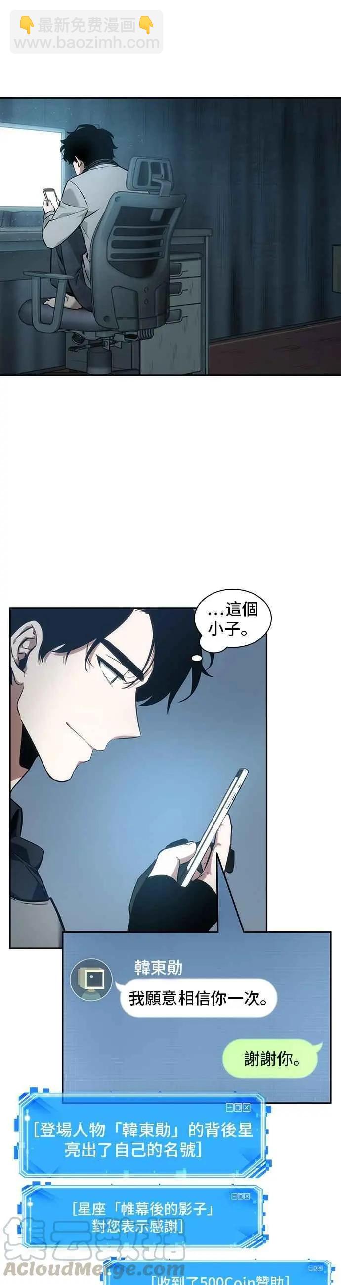 第50话 Ep.11 先知者们之夜 (2)36