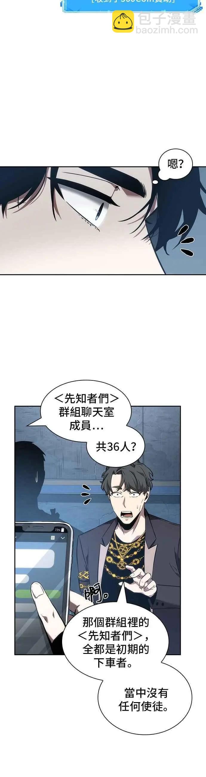 第50话 Ep.11 先知者们之夜 (2)37