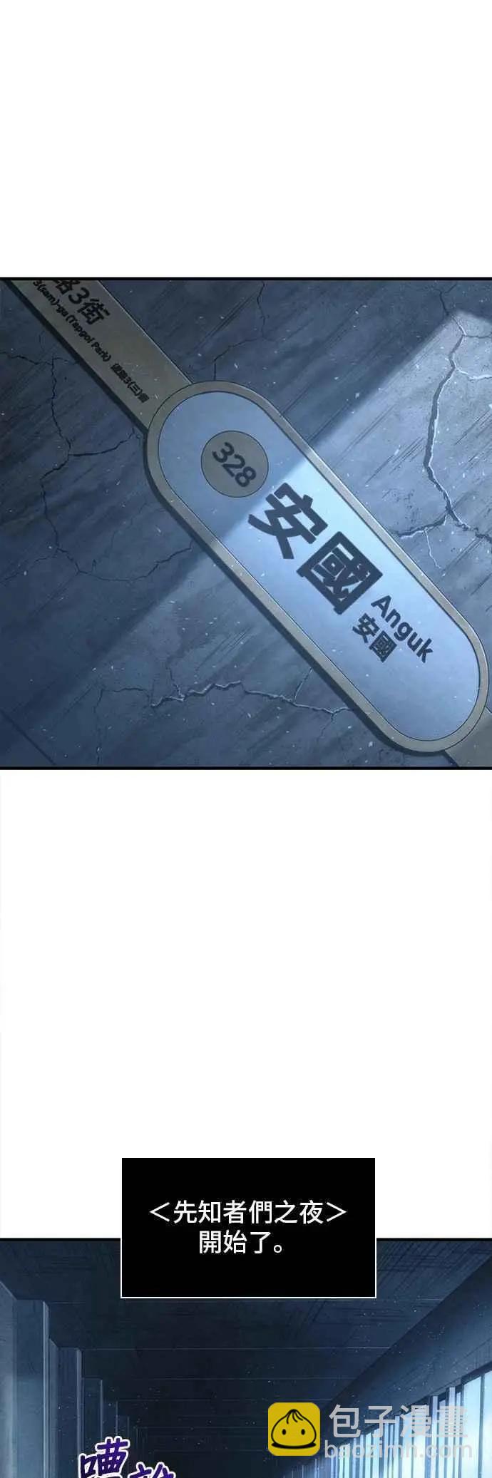 第50话 Ep.11 先知者们之夜 (2)43