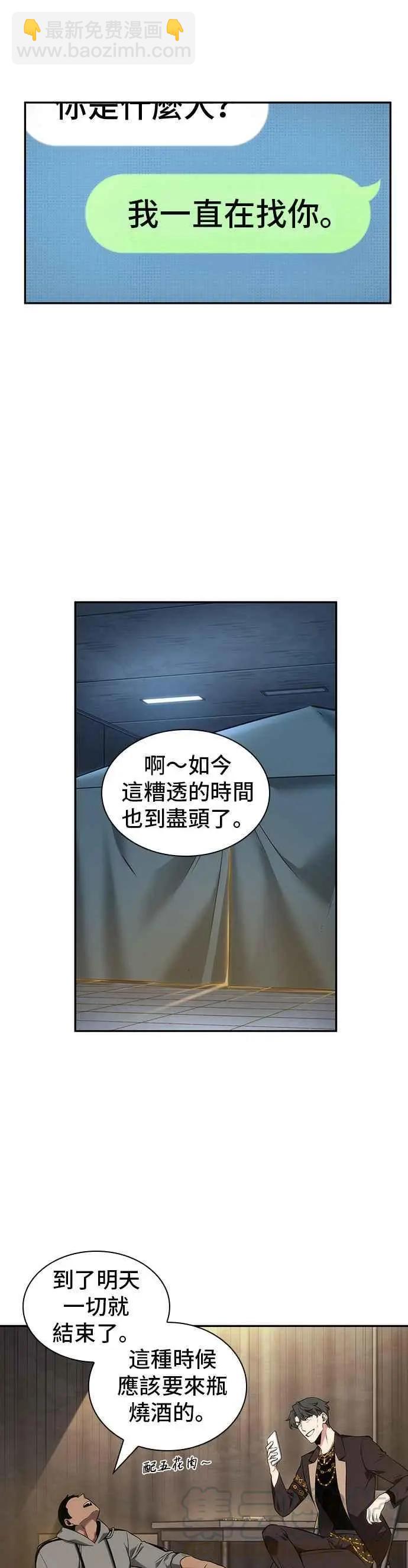 第50话 Ep.11 先知者们之夜 (2)6