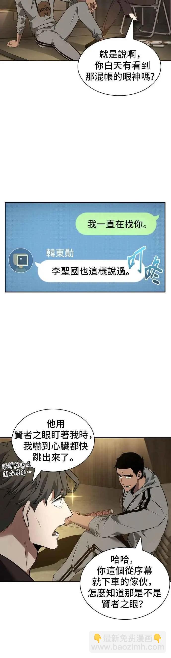 第50话 Ep.11 先知者们之夜 (2)7