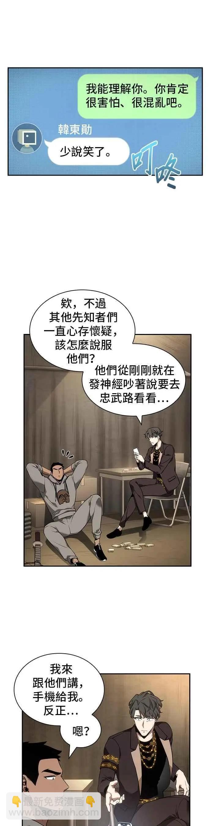 第50话 Ep.11 先知者们之夜 (2)8