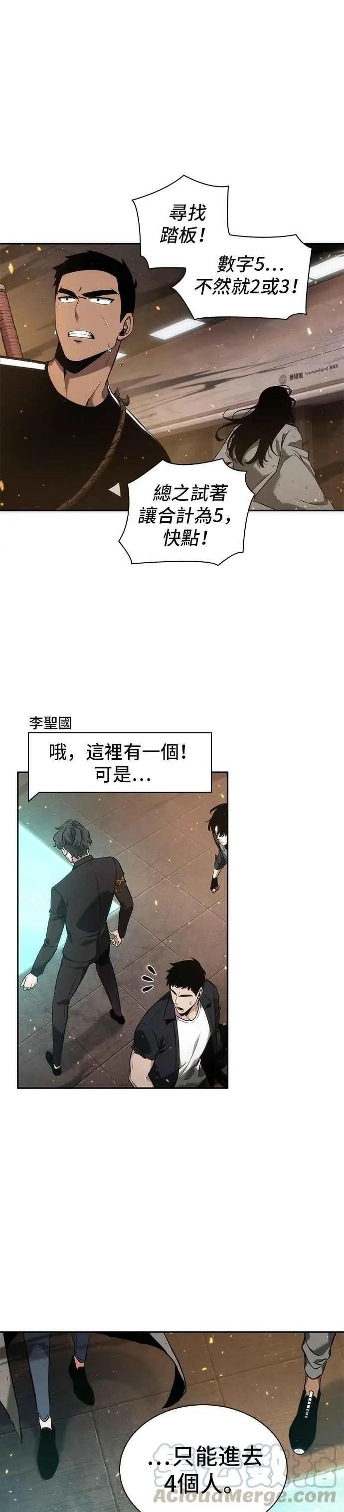 第52话 Ep.11 先知者们之夜 (4)0