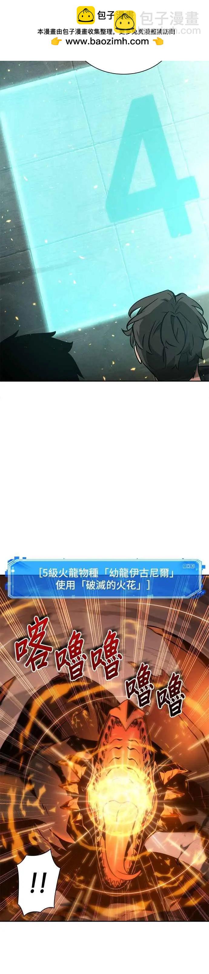 第52话 Ep.11 先知者们之夜 (4)1