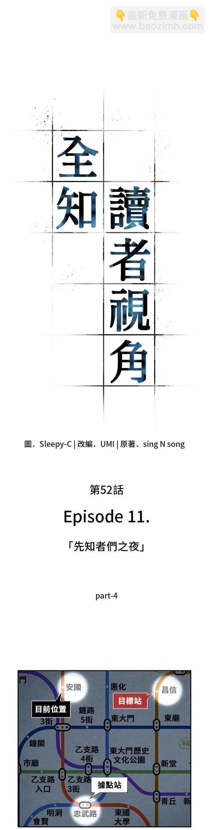 第52话 Ep.11 先知者们之夜 (4)10