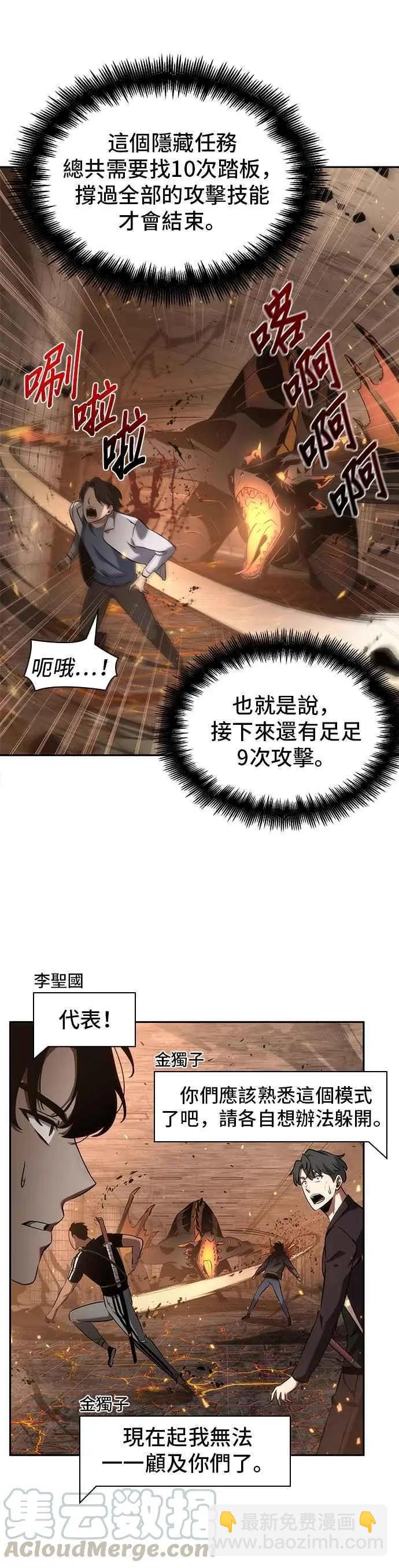 第52话 Ep.11 先知者们之夜 (4)12