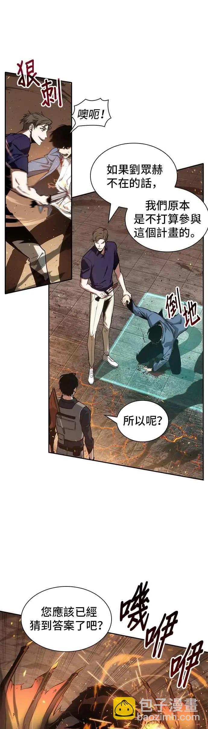 第52话 Ep.11 先知者们之夜 (4)16