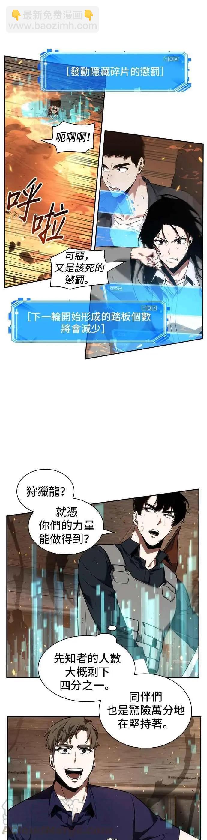 第52话 Ep.11 先知者们之夜 (4)18