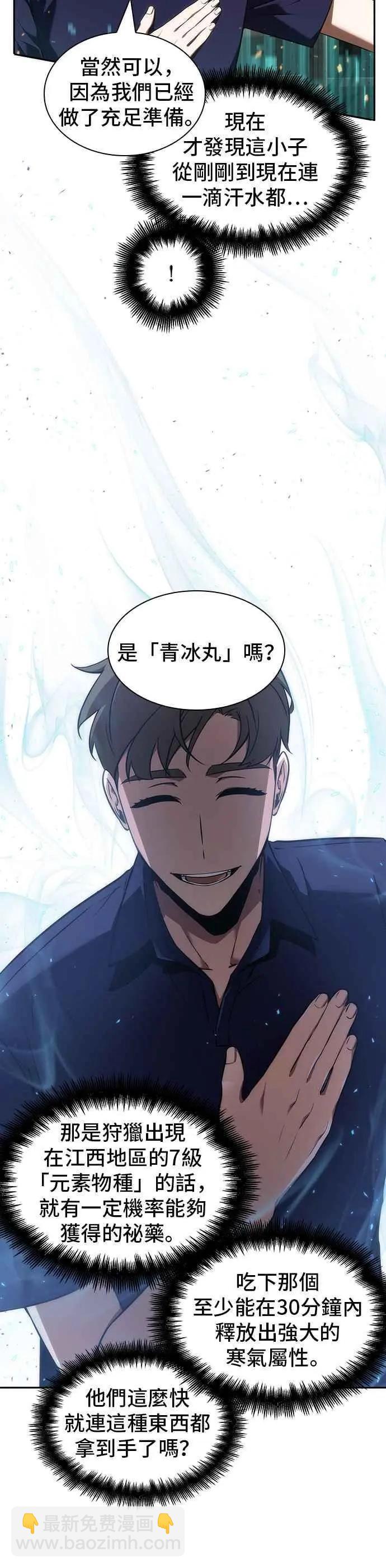 第52话 Ep.11 先知者们之夜 (4)19