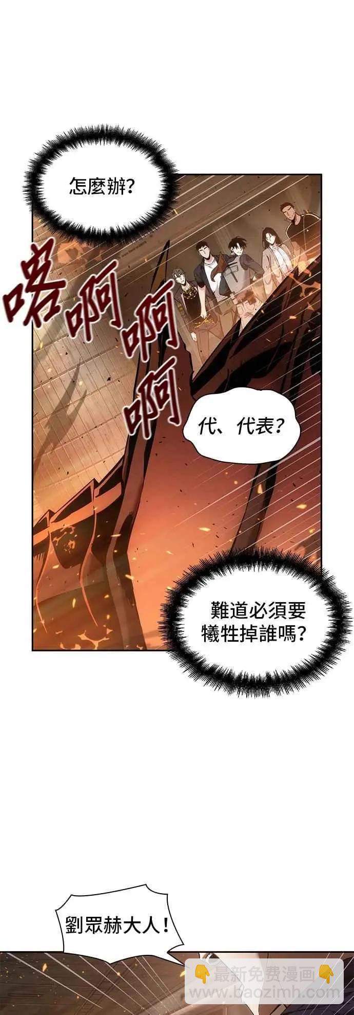 第52话 Ep.11 先知者们之夜 (4)2