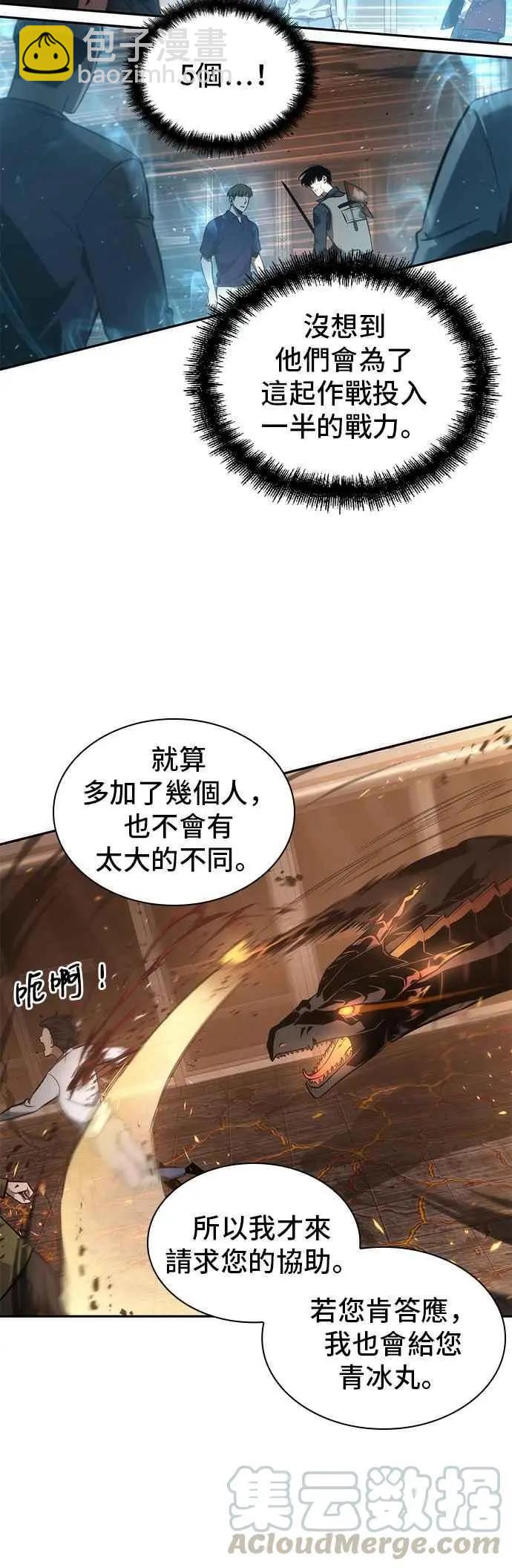 第52话 Ep.11 先知者们之夜 (4)21